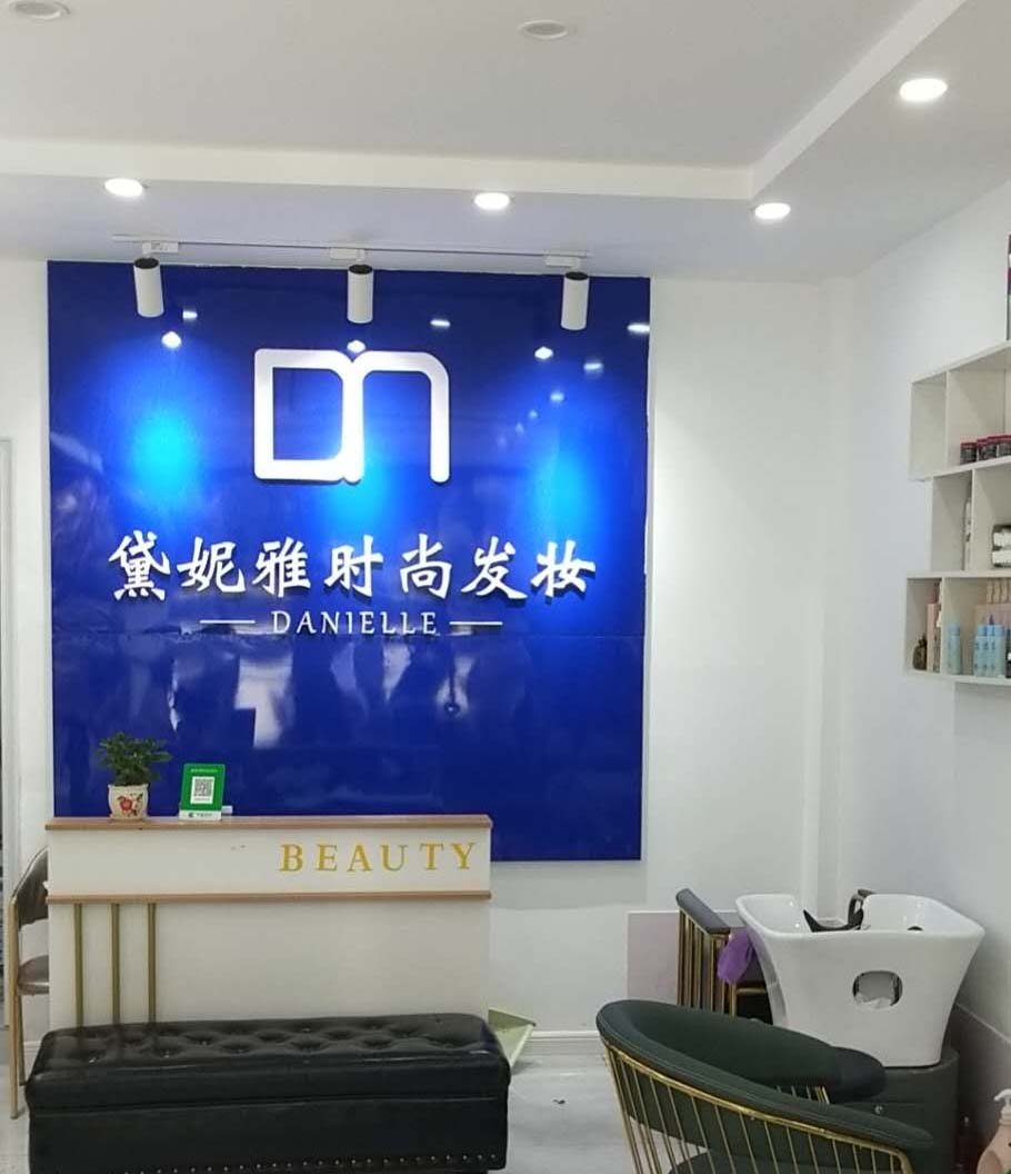 上海市店