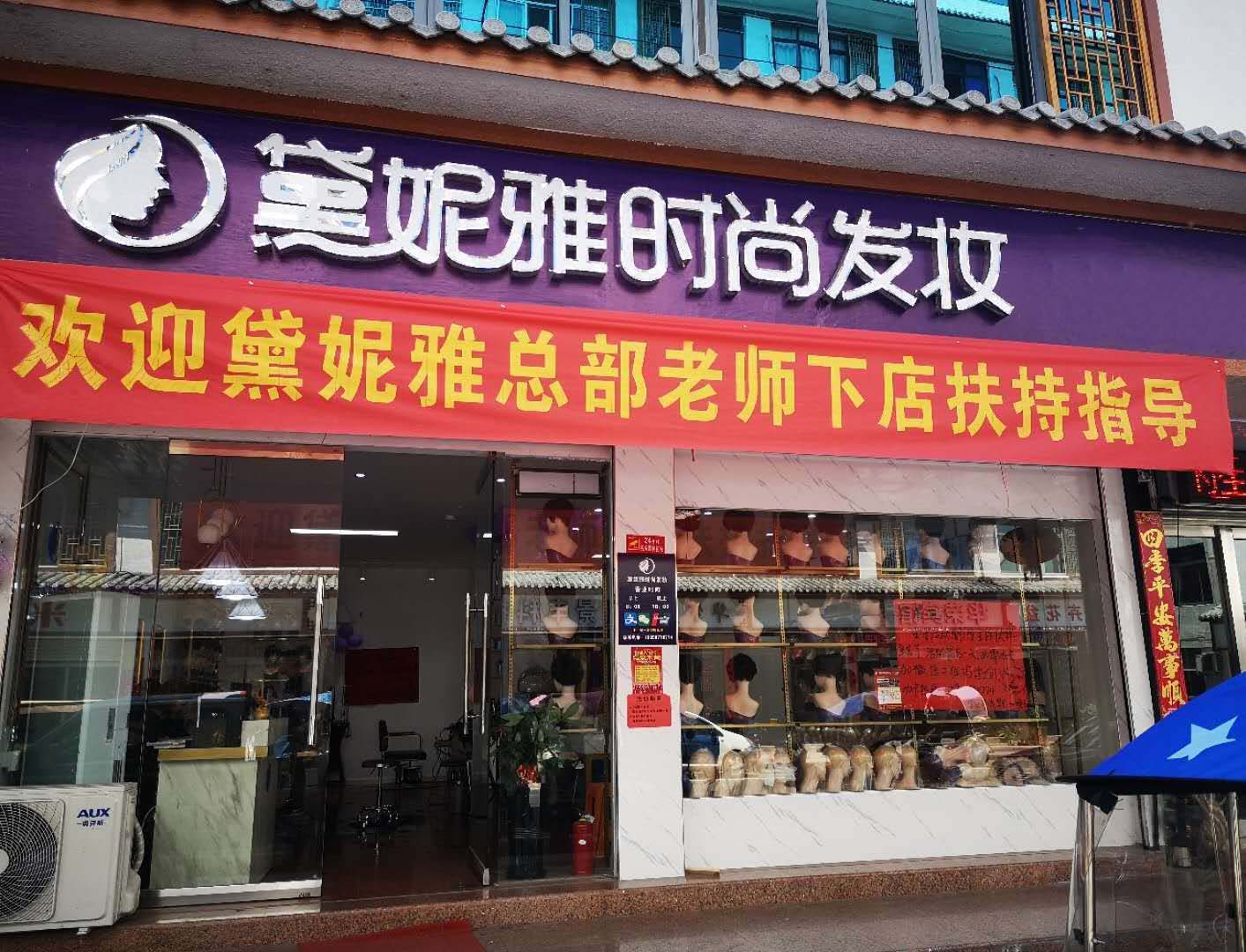巴彥淖爾市店